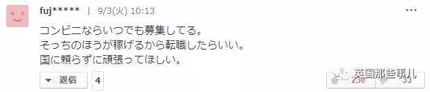 東京倉庫難民:年薪一百萬日元,只夠蝸居在2平米的雜貨間