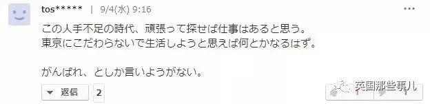 東京倉庫難民:年薪一百萬日元,只夠蝸居在2平米的雜貨間