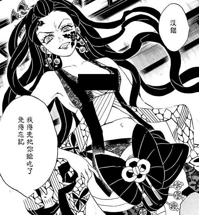 《鬼滅之刃》:鬼中堪稱顏值巔峰的四位美女,期待第二季長大版的禰豆子