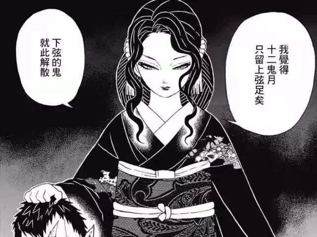 《鬼滅之刃》:鬼中堪稱顏值巔峰的四位美女,期待第二季長大版的禰豆子