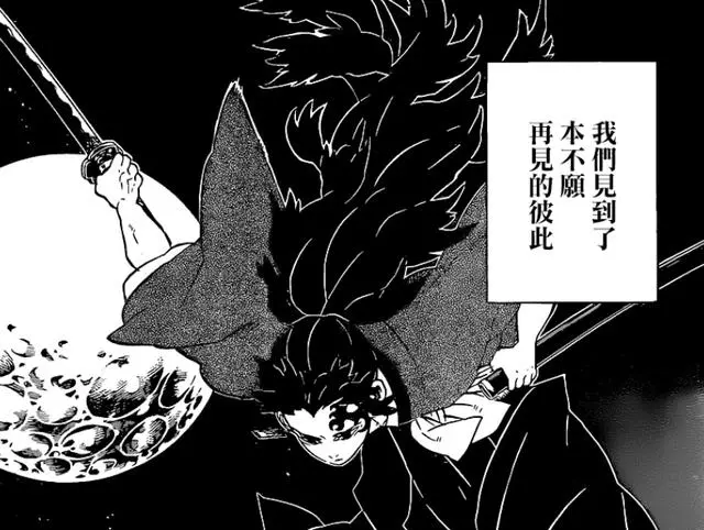 鬼滅之刃178話:鬼殺隊信息出錯,戰國時代歷史真相曝光