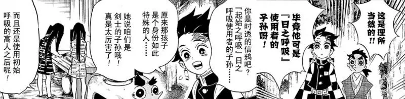 鬼滅之刃178話:鬼殺隊信息出錯,戰國時代歷史真相曝光