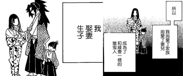 鬼滅之刃178話:鬼殺隊信息出錯,戰國時代歷史真相曝光