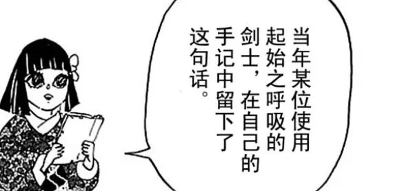 鬼滅之刃178話:鬼殺隊信息出錯,戰國時代歷史真相曝光