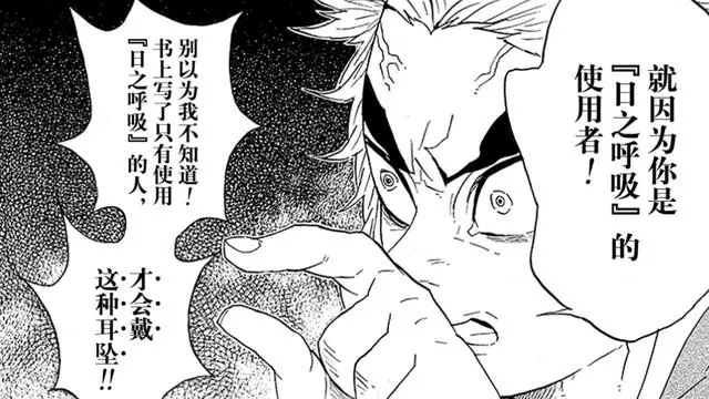 鬼滅之刃178話:鬼殺隊信息出錯,戰國時代歷史真相曝光