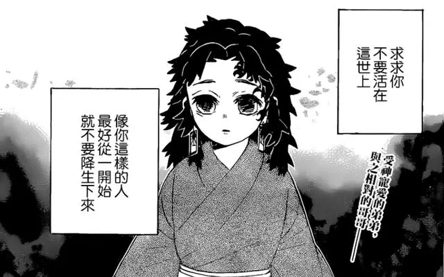 鬼滅之刃178話:鬼殺隊信息出錯,戰國時代歷史真相曝光