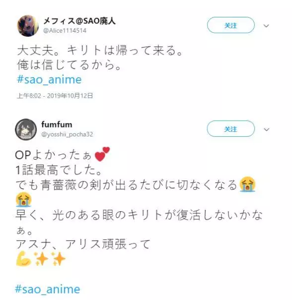 中外網友看完《刀劍三》後關注差別,桐人:你們就只會關注我老婆