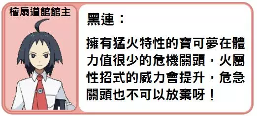 【PokemonGO】第四代火系御三家 ,社群日登場!烈焰猴能力分析---絕對弱勢!