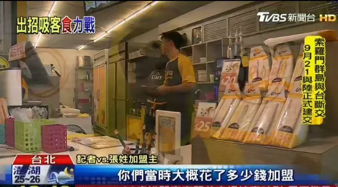 加盟業者因人手不足提早關店被總店罰55000,捧了300萬的加盟金創業卻是倍受限制