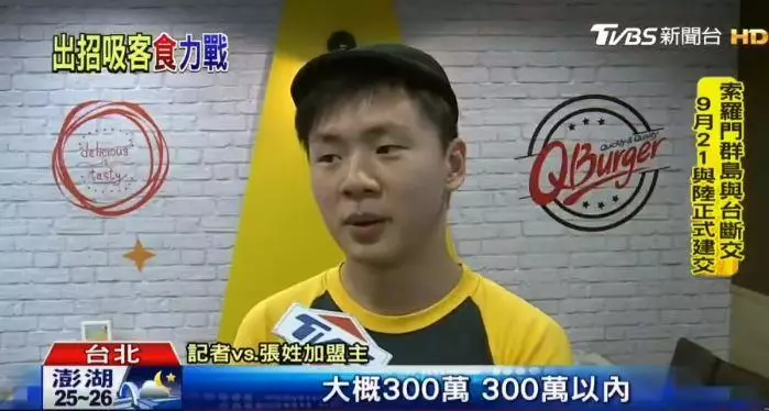 加盟業者因人手不足提早關店被總店罰55000,捧了300萬的加盟金創業卻是倍受限制