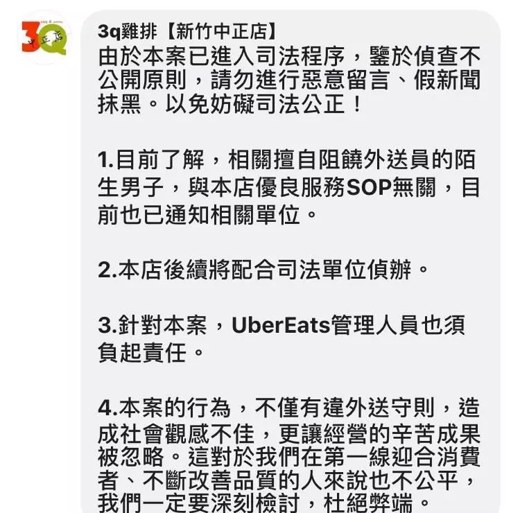 加盟業者因人手不足提早關店被總店罰55000,捧了300萬的加盟金創業卻是倍受限制