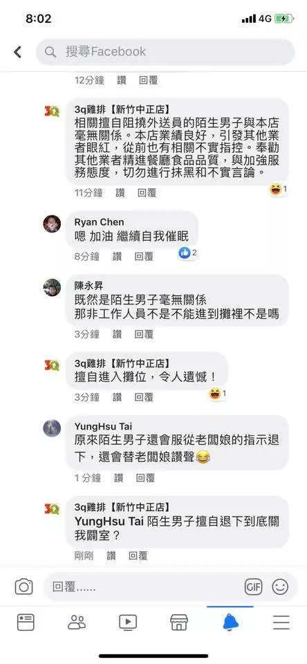 加盟業者因人手不足提早關店被總店罰55000,捧了300萬的加盟金創業卻是倍受限制