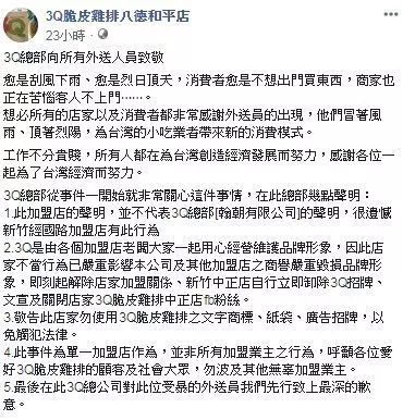加盟業者因人手不足提早關店被總店罰55000,捧了300萬的加盟金創業卻是倍受限制