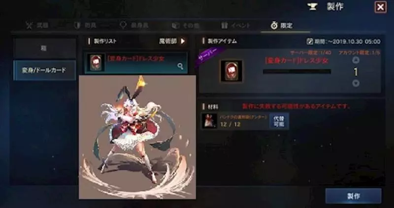 天堂[新紅變]洋裝少女(台譯：喵小編的化身)，變身卡片限定製作，獲得方法！