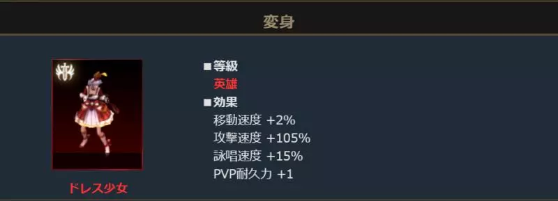 天堂[新紅變]洋裝少女(台譯：喵小編的化身)，變身卡片限定製作，獲得方法！