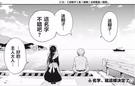 剛見面就掉頭的女僕,你見過嗎?這是一部慢節奏的生活喜劇