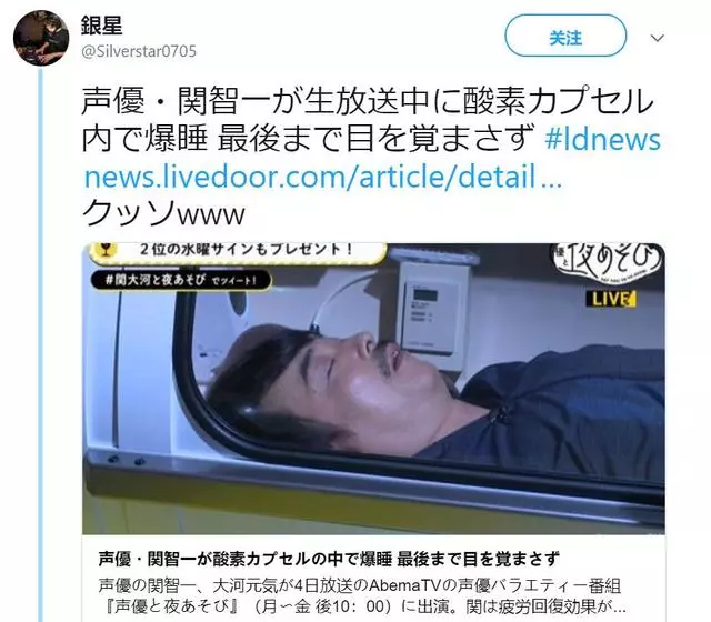 日本知名聲優參加節目,一覺睡到結束都沒醒:「雜修」,本王累了