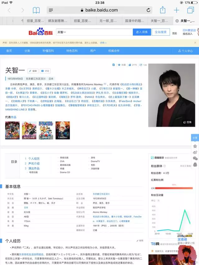 日本知名聲優參加節目,一覺睡到結束都沒醒:「雜修」,本王累了