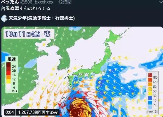 史上最強颱風吹襲日本,卻成了網友們惡搞的對象