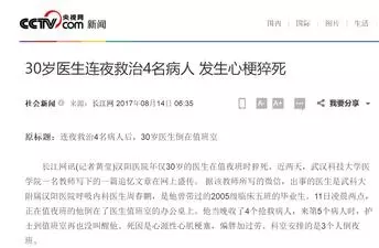 為什麼越來越多年輕人猝死?醫生揭露4大共性,趕緊避開