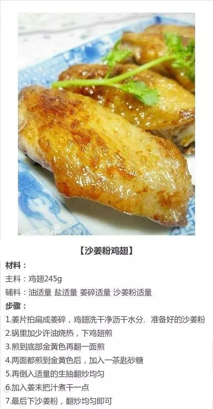 雞翅做法合集！不僅有零失誤的可樂雞翅，你值得擁有