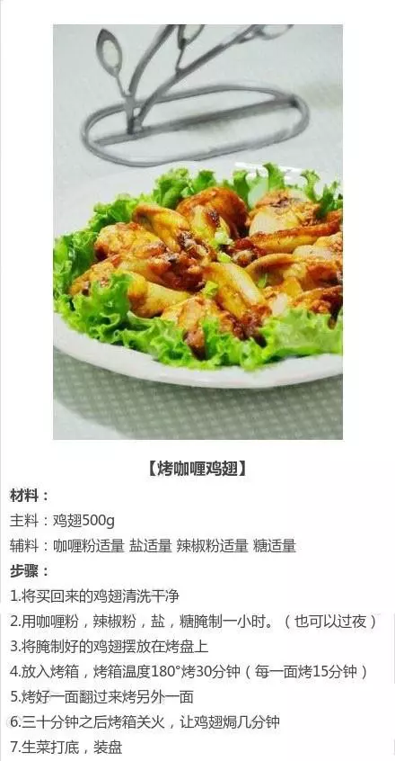 雞翅做法合集！不僅有零失誤的可樂雞翅，你值得擁有