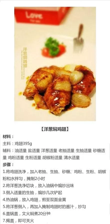 雞翅做法合集！不僅有零失誤的可樂雞翅，你值得擁有