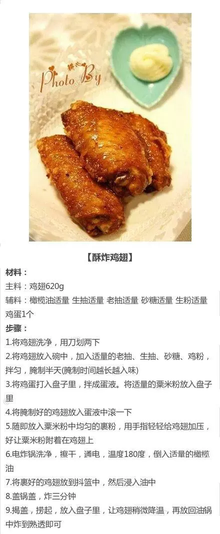 雞翅做法合集！不僅有零失誤的可樂雞翅，你值得擁有