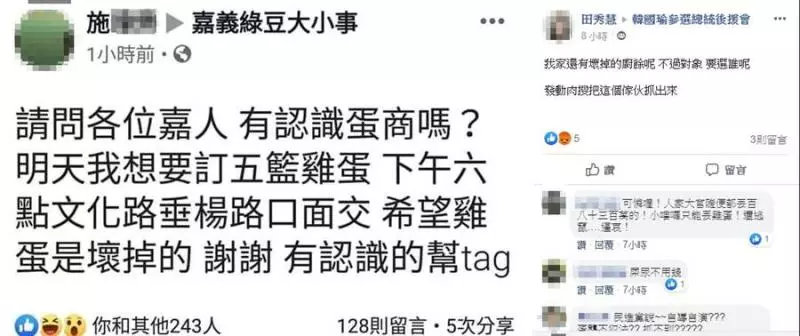 下一波更大?傳有心人士今晚準備這東西襲韓