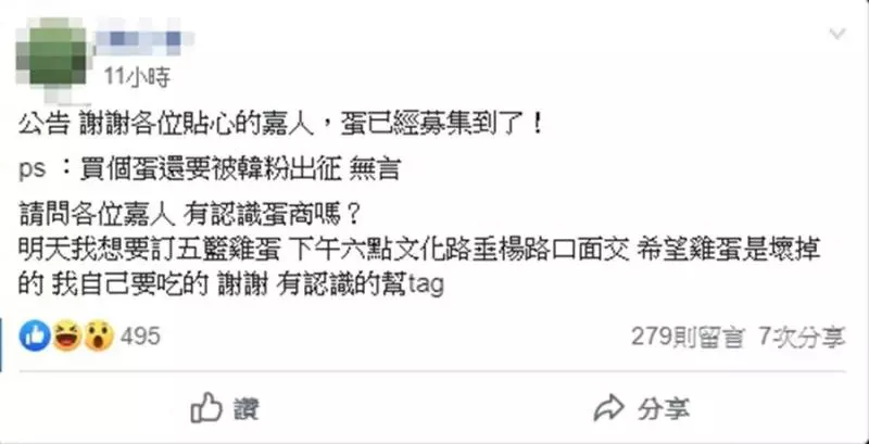 下一波更大?傳有心人士今晚準備這東西襲韓