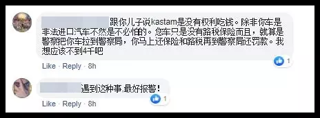 男子銀行出來遭兩「黑皮」盯上 不給4000塊就拉走你車 帶你上警局 !