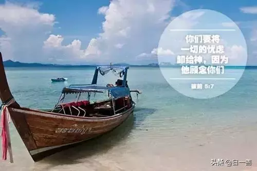 能解你憂愁、煩惱、壓力的幾句話