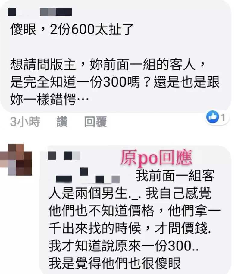 逛夜市買了兩份骰子牛居然要600元! 價錢讓她驚呆:是我吃米不知米價嗎