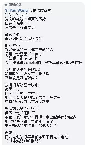 狗狗肉前搖臂無碰撞斷裂,原廠回應『車倒次數太多造成』! 車主無奈「你是認命了,還是想要訓練EQ」