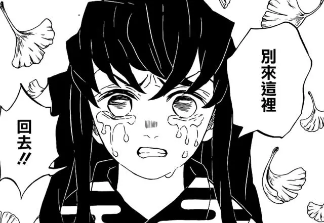 鬼滅之刃179話:時透和不死川兄弟的感情,是對黑死牟最大的諷刺