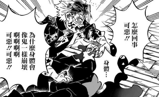 鬼滅之刃179話:時透和不死川兄弟的感情,是對黑死牟最大的諷刺