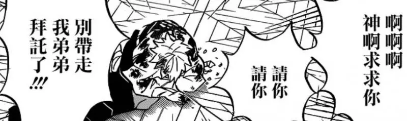鬼滅之刃179話:時透和不死川兄弟的感情,是對黑死牟最大的諷刺