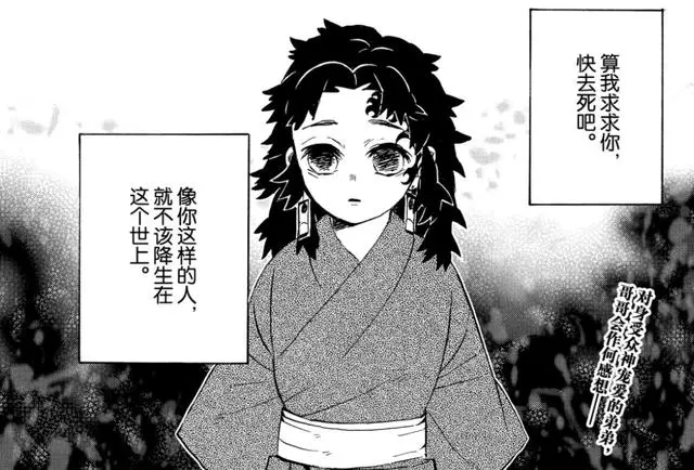鬼滅之刃179話:時透和不死川兄弟的感情,是對黑死牟最大的諷刺