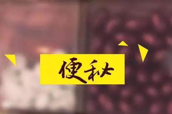 吃香蕉、喝蜂蜜真的能通便?便秘者必看的4個真相