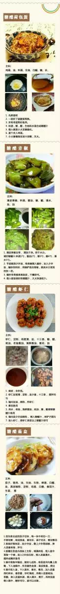 「萬無一失的糖醋菜系列」太經典，太齊全了！愛吃的基本上都在這