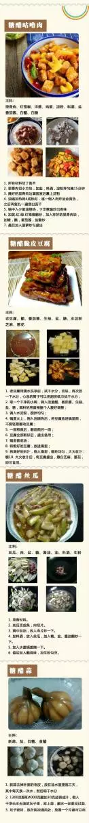 「萬無一失的糖醋菜系列」太經典，太齊全了！愛吃的基本上都在這