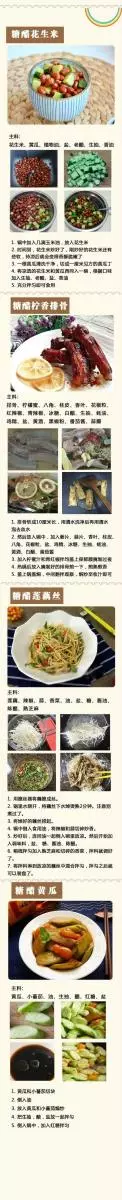 「萬無一失的糖醋菜系列」太經典，太齊全了！愛吃的基本上都在這
