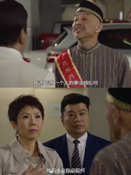 抗議《溏心風暴3》醜化大馬華人,觀眾要求立刻停播!
