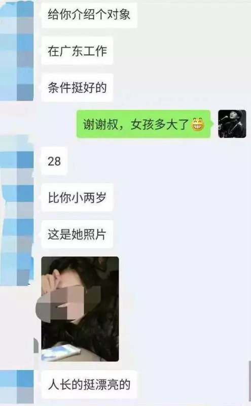 叔叔跟姪子聊天 說要介紹對象!一個手滑傳錯帳號「他見妹子語出驚人」網笑噴:悲劇了