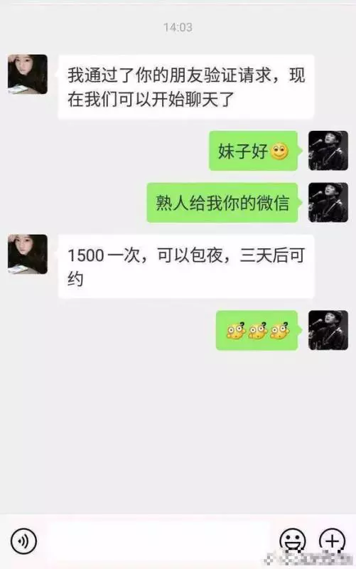 叔叔跟姪子聊天 說要介紹對象!一個手滑傳錯帳號「他見妹子語出驚人」網笑噴:悲劇了