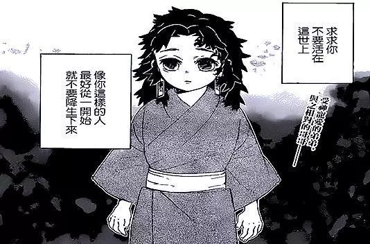 鬼滅之刃:緣一為何遺憾而終?他有負罪感,未能守護重要之人