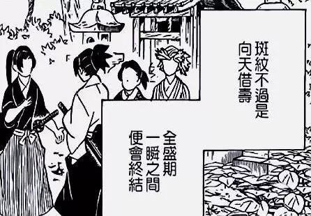 鬼滅之刃:緣一為何遺憾而終?他有負罪感,未能守護重要之人