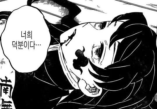 鬼滅之刃179話解讀:最虐心的一話 鱷魚老師連主角和孩子都不放過