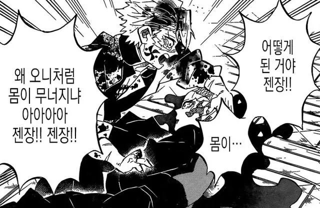 鬼滅之刃179話解讀:最虐心的一話 鱷魚老師連主角和孩子都不放過