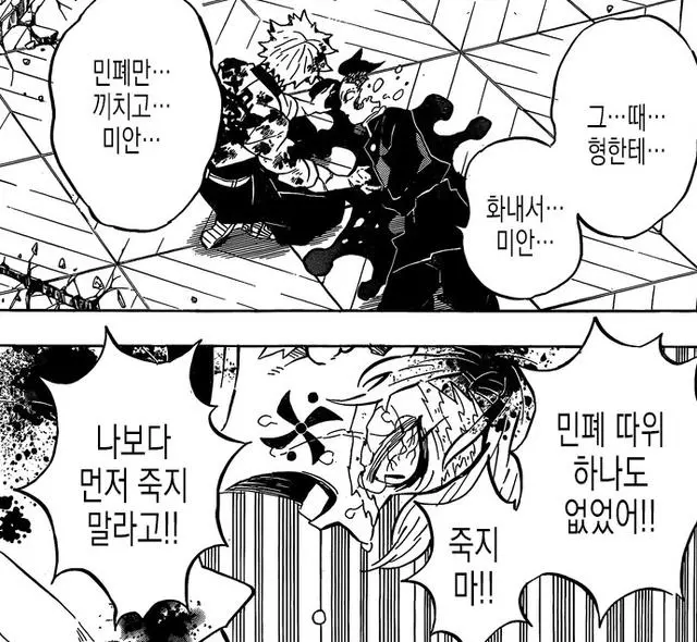 鬼滅之刃179話解讀:最虐心的一話 鱷魚老師連主角和孩子都不放過
